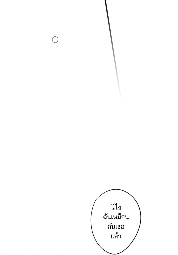 ฉันเปล่าร้องไห้ซะหน่อย ตอนที่ 56 รูปที่ 32