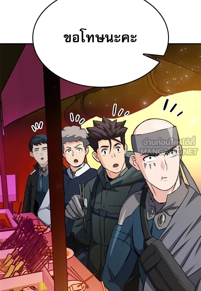 ดรูอิดแห่งสถานีโซล ตอนที่ 137 รูปที่ 132