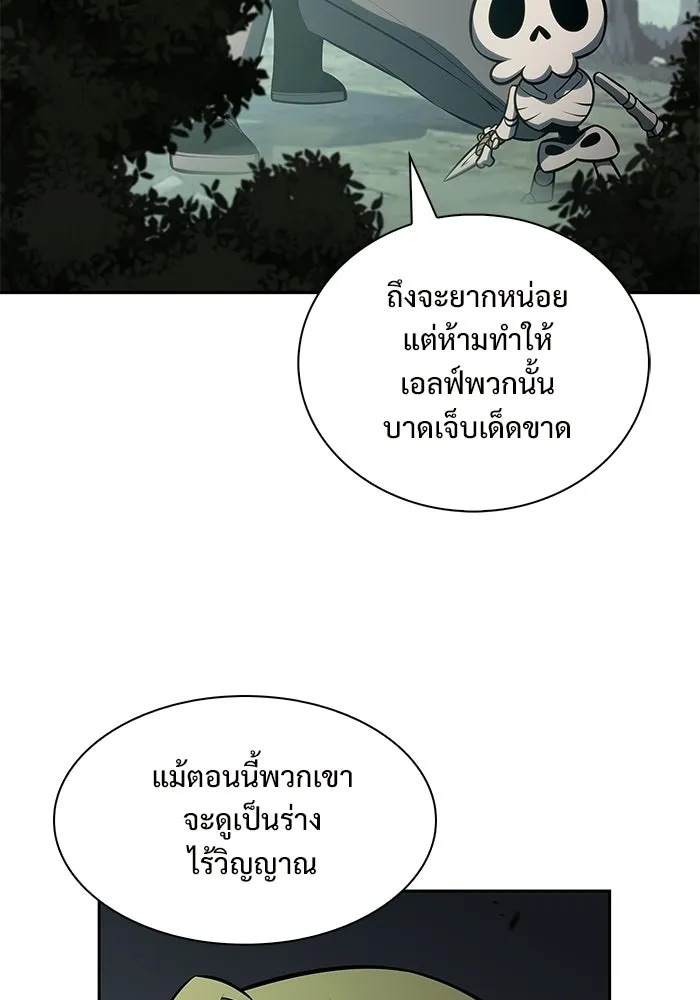 ผู้เล่นหน้าใหม่เลเวลแมกซ์ ตอนที่ 252 โบสถ์คนตายหลับใหล (3) รูปที่ 113