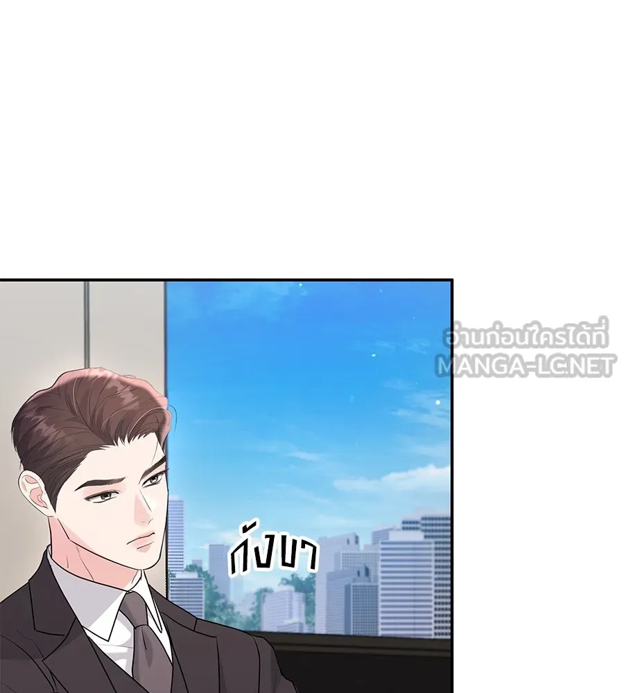 คิมหันต์นิรันดร ตอนที่ 54 รูปที่ 135