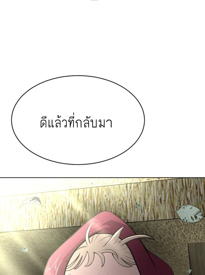 ยุคแห่งยอดมนุษย์ ตอนที่ 90 รูปที่ 203