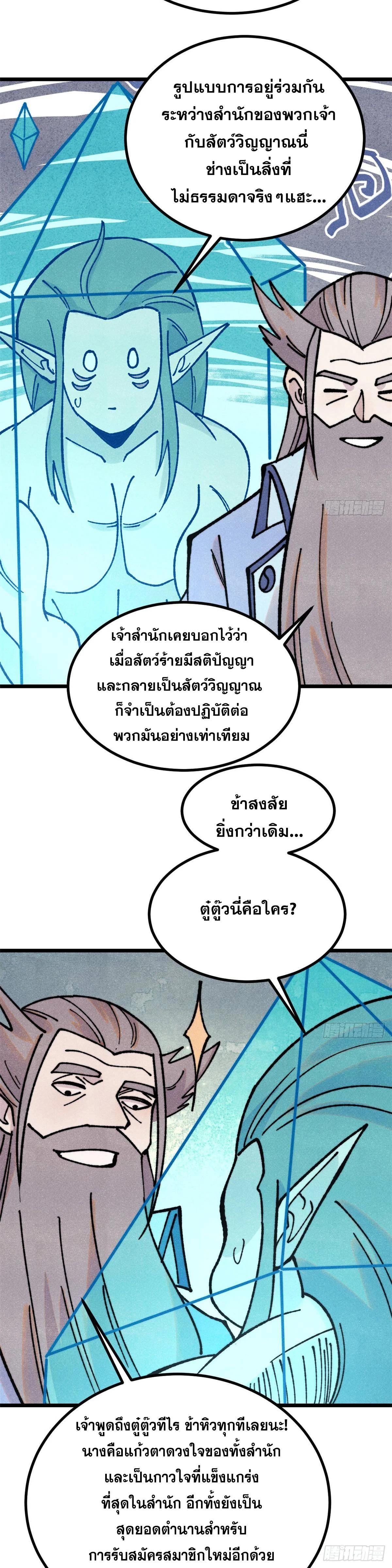 Manga-lc-com อ่านมังงะ อ่านการ์ตูน ออนไลน์ ฟรี All Hail the Sect Leader ตอนที่ 1 2 3 4 5 6 7 8 9 10 11 12 13 14 ฟรี ไม่มีโฆษณา Manga-lc - อ่าน มังงะ อ่าน การ์ตูน ออนไลน์ อ่านมังงะ ฟรี