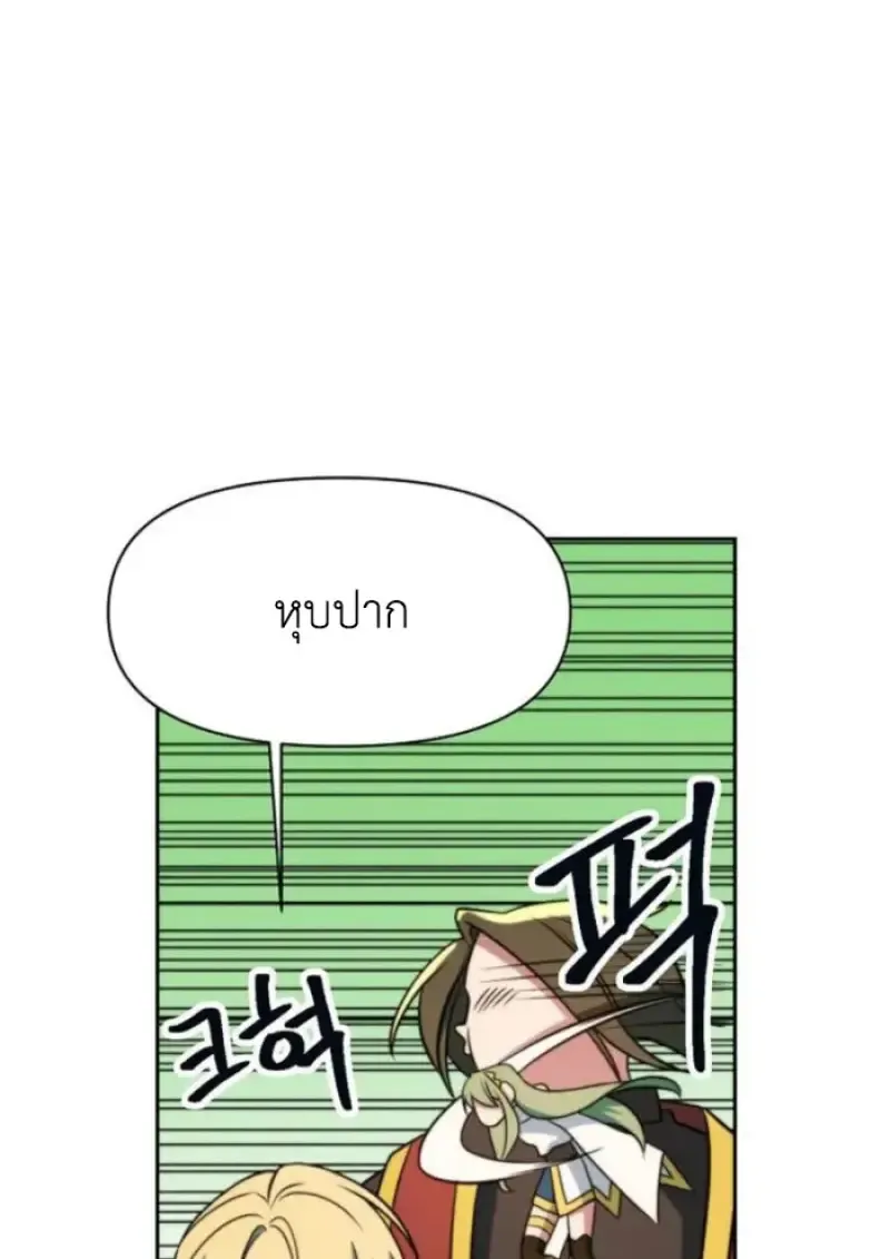 Archmage Transcending Through Regression ตอนที่ ตอนที่ 157 รูปที่ 103