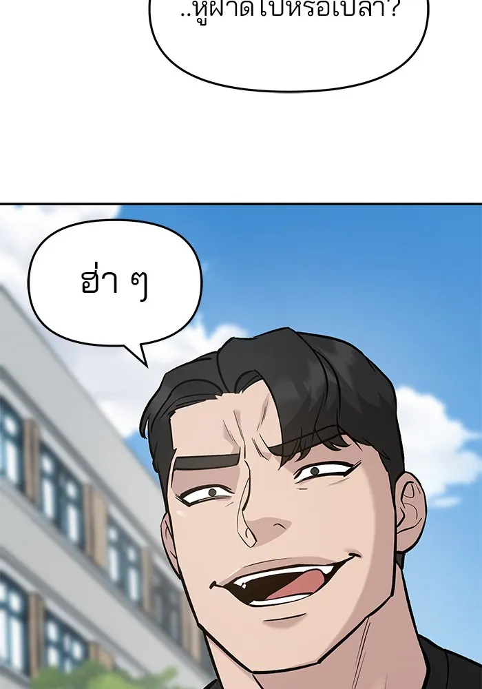 เลวฟาดเลว ตอนที่ 26 รูปที่ 37