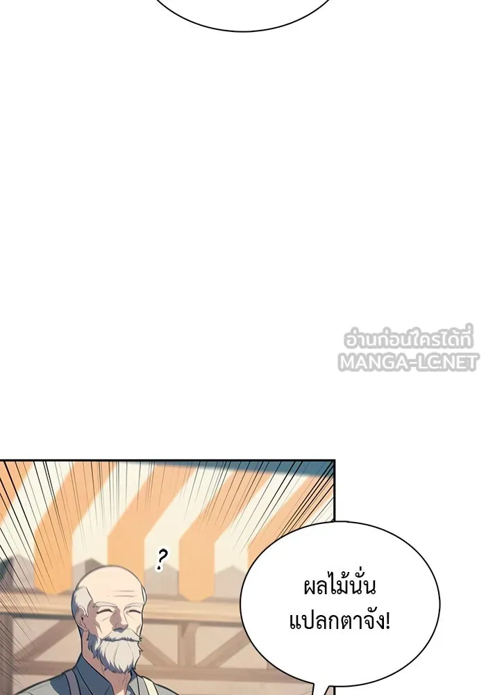 ลูกชายคนเล็กของดยุกคือมือสังหาร ตอนที่ 65 รูปที่ 3