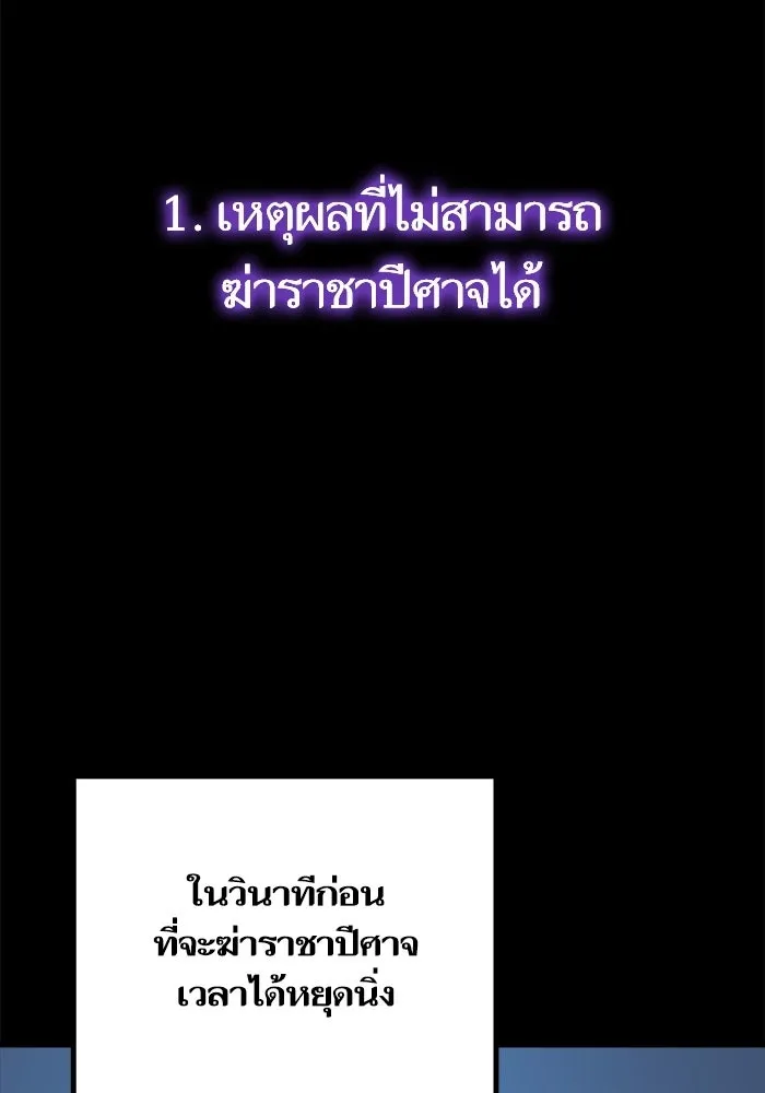 เริ่มเกมพร้อม 13 คุณสมบัติลับ ตอนที่ 20 รูปที่ 37
