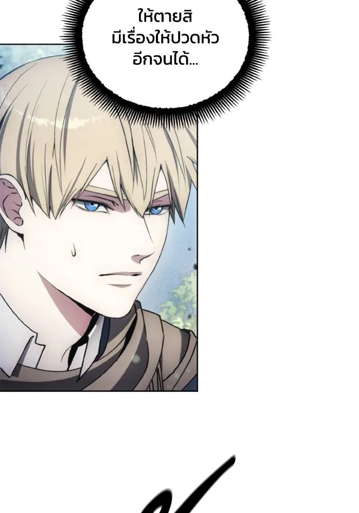 ศึกชิงบัลลังก์เทพเจ้ ตอนที่ 133 รูปที่ 68