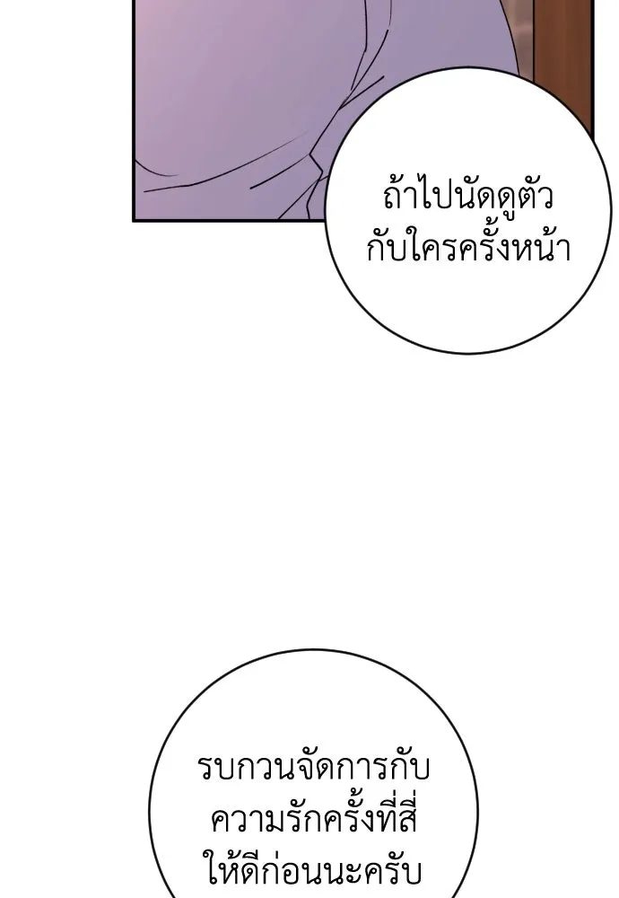 รักไร้ราคา ตอนที่ 36 รูปที่ 28