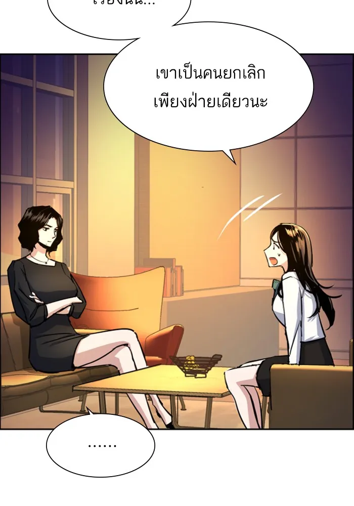 พี่ชายสายบอดี้การ์ด ตอนที่ 73 รูปที่ 62