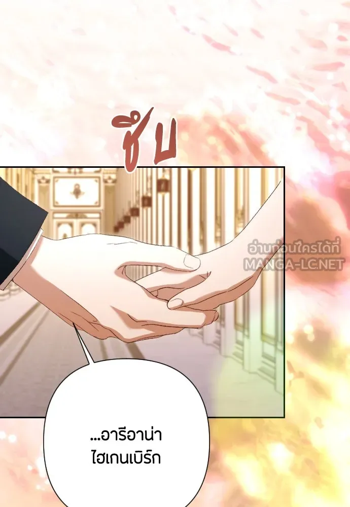 แด่ใจที่ไร้รัก ตอนที่ 69 รูปที่ 105