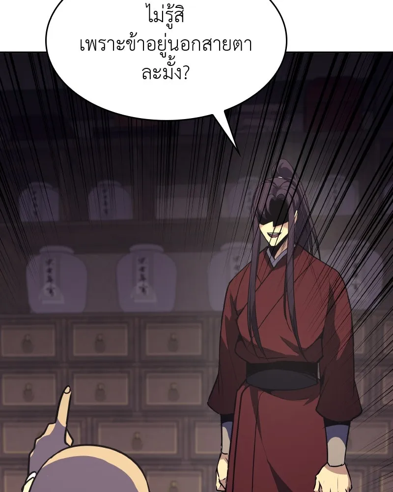 เกิดอีกทีเป็นว่าที่ประมุขลัทธิมาร ตอนที่ 61 รูปที่ 194