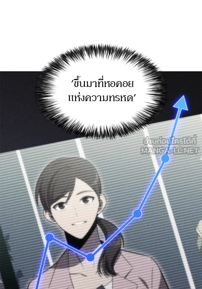 ผู้เล่นหน้าใหม่เลเวลแมกซ์ ตอนที่ 73 วิธีที่รอยัลเพลเยอร์ฝึกสัตว์เล รูปที่ 57