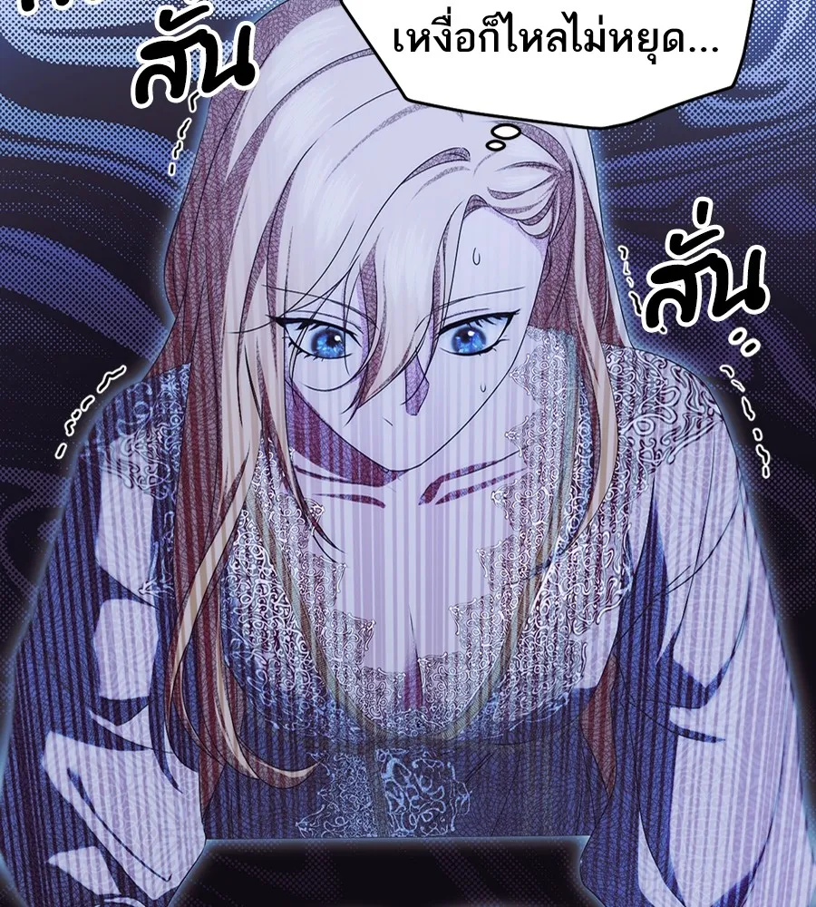 ทางหลุดพ้นของนักบุญลวง ตอนที่ 16 รูปที่ 109