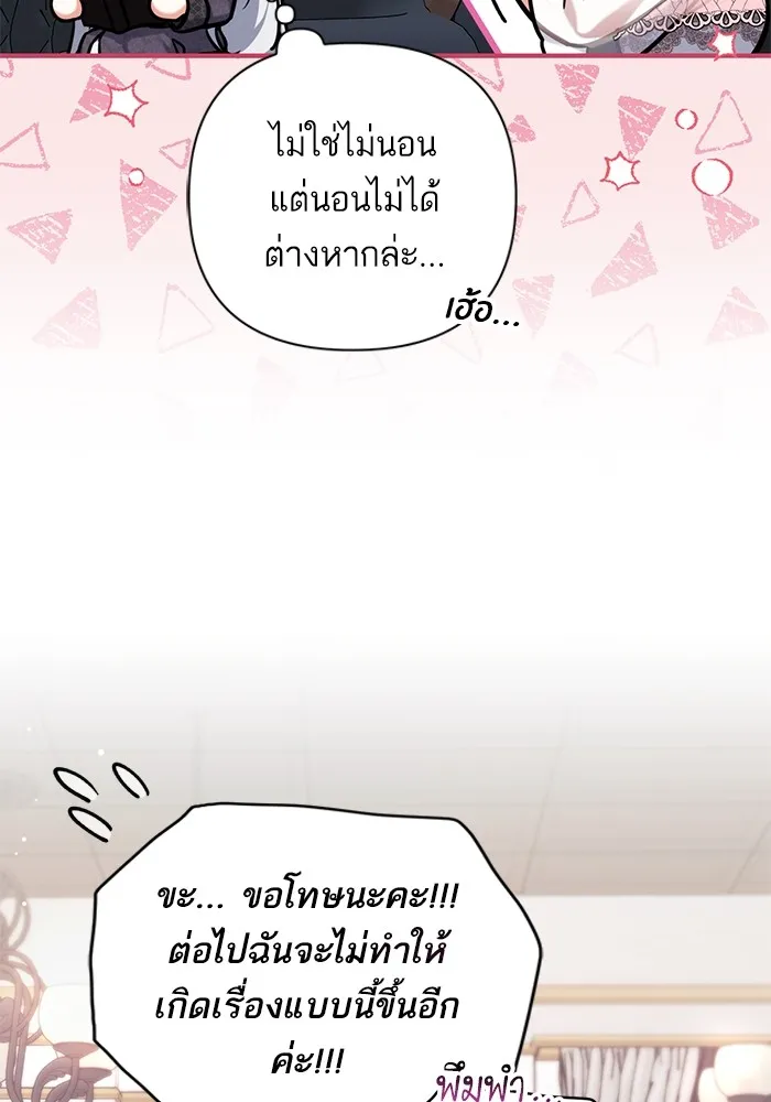 แด่ตัวละครโปรดที่ถูกทิ้ง ตอนที่ 70 รูปที่ 100