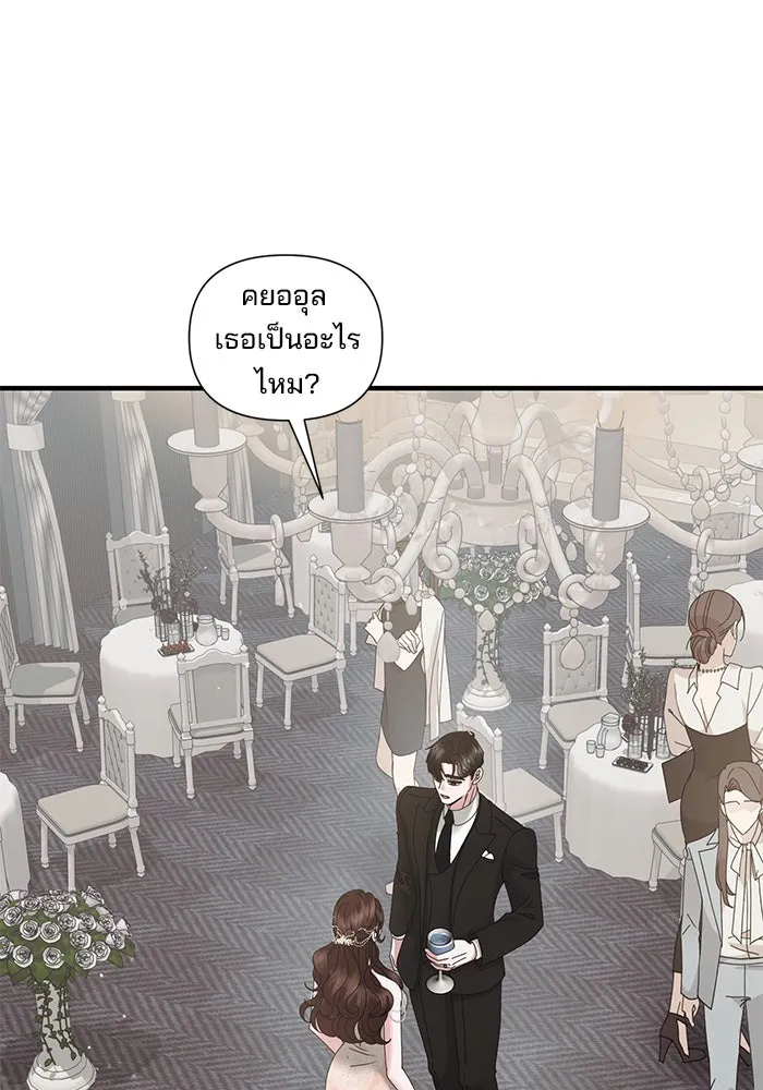 สามีที่ไม่ได้ขอ ตอนที่ 34 รูปที่ 94
