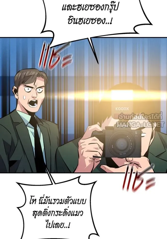 แยกร่าง ล่าอัตโนมัติ ตอนที่ 105 รูปที่ 84