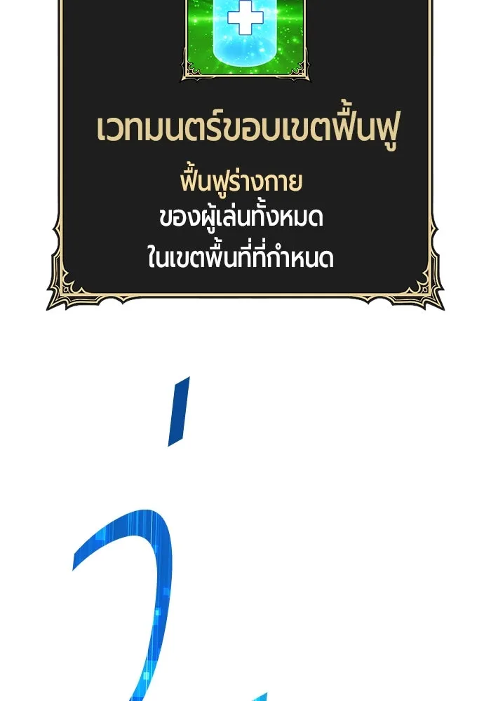 +99 ท่อนไม้พร้อมบวก ตอนที่ 68 รูปที่ 256