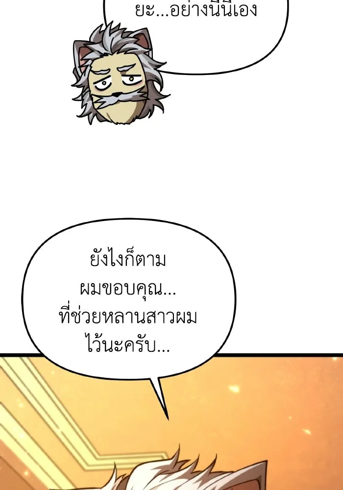 การแข่งขันของผู้เกิดใหม่ ตอนที่ 109 รูปที่ 26