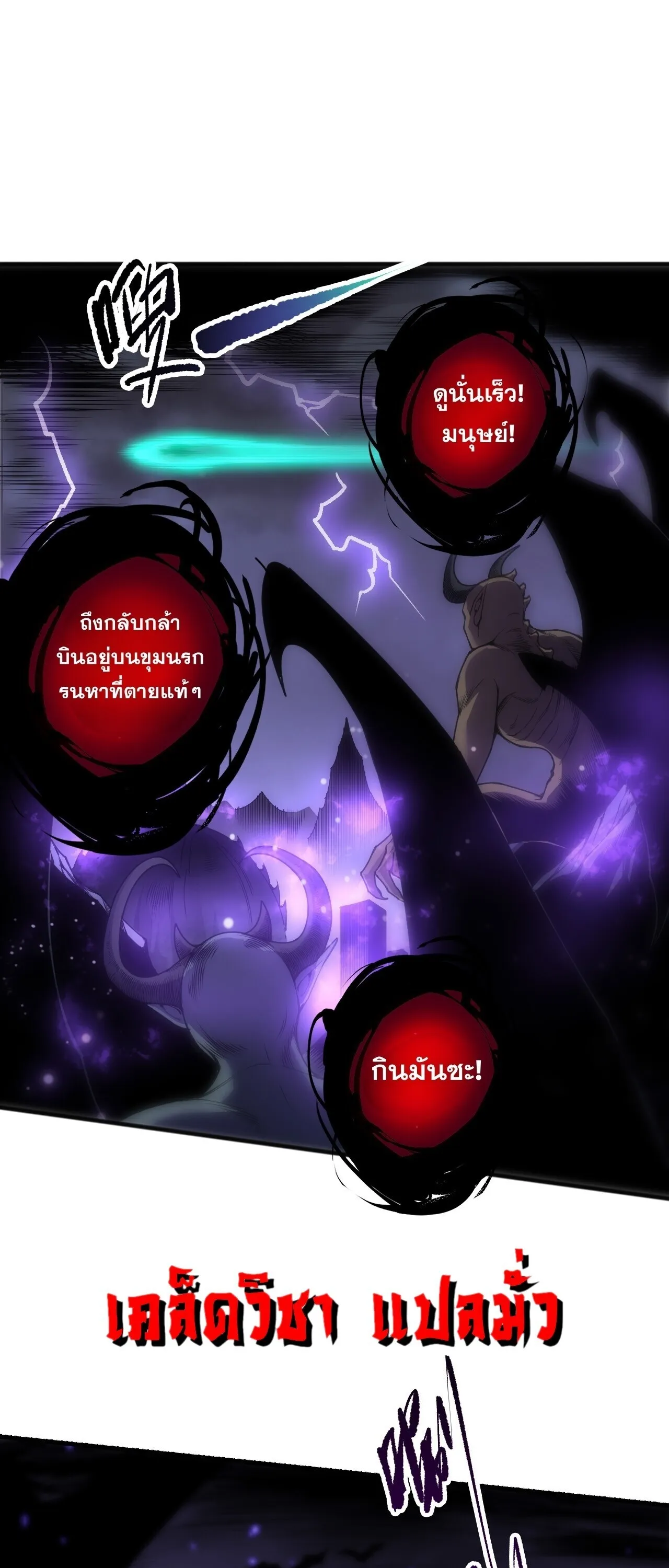Disastrous Necromancer ราช_นน_กอ_ญเช_ญว_ญญาณ ตอนที่ ตอนที่ 281 รูปที่ 6