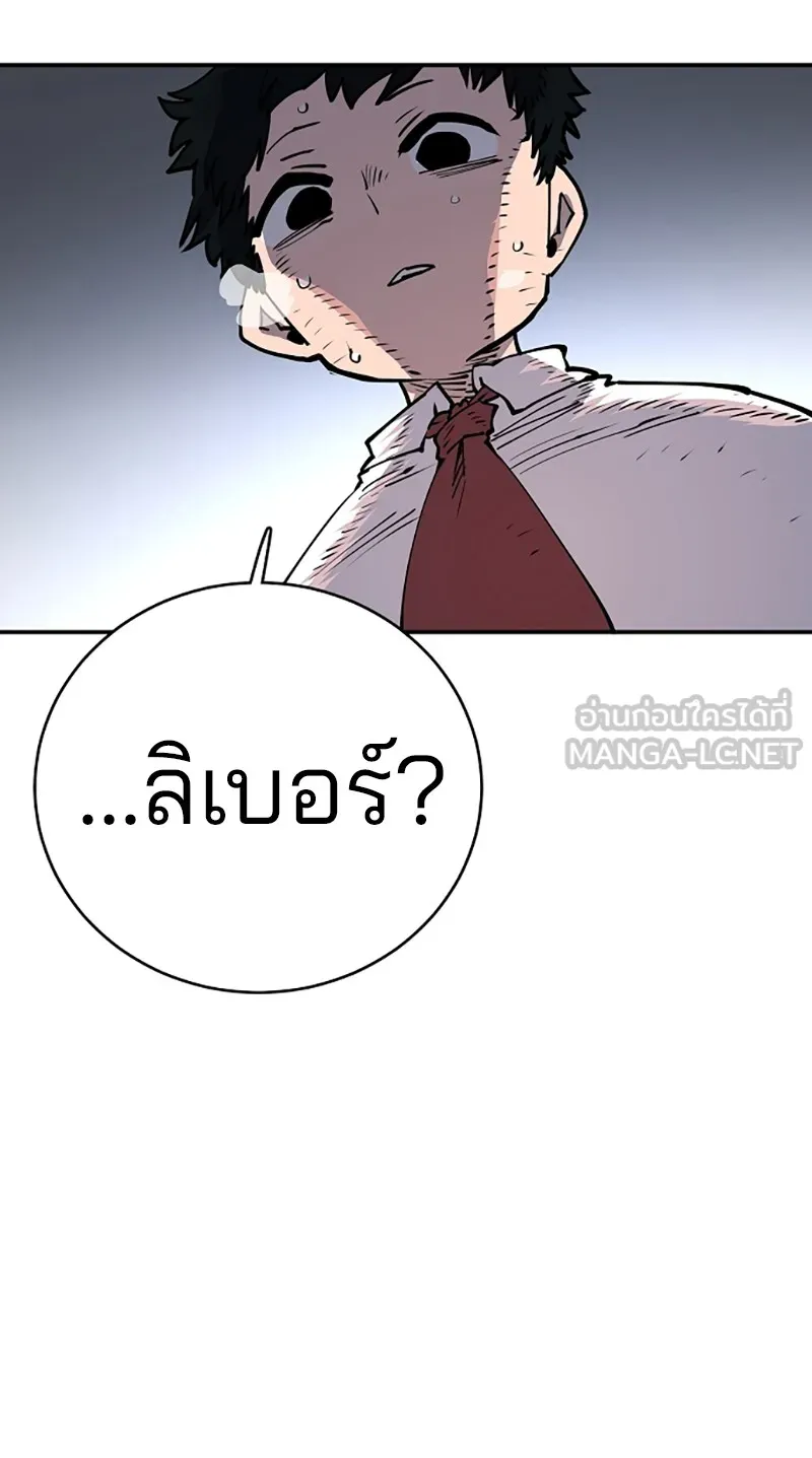 Player ตอนที่ 17 รูปที่ 33