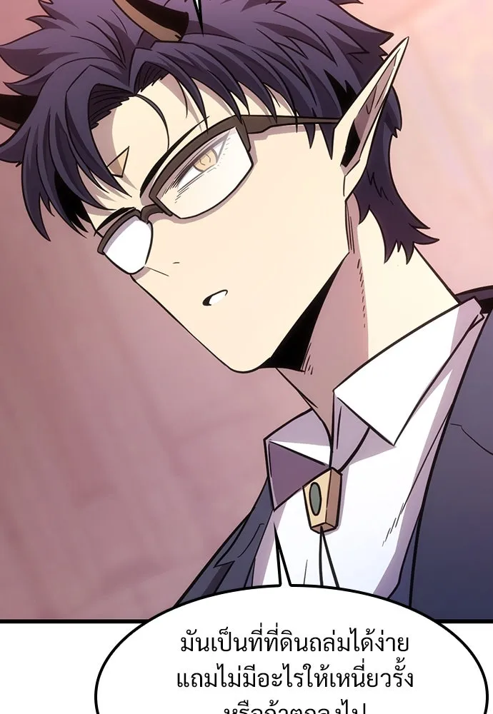 วิถีชาวนาของราชาปีศาจ ตอนที่ 3 รูปที่ 71