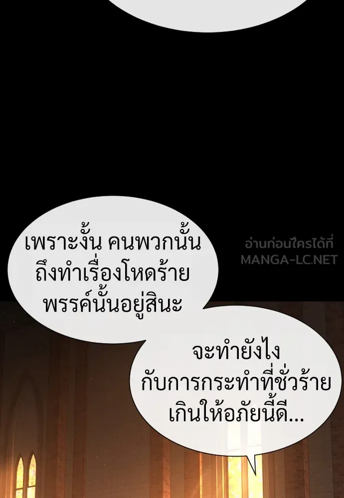 นักฆ่าย้อนวัย ตอนที่ 82 รูปที่ 27
