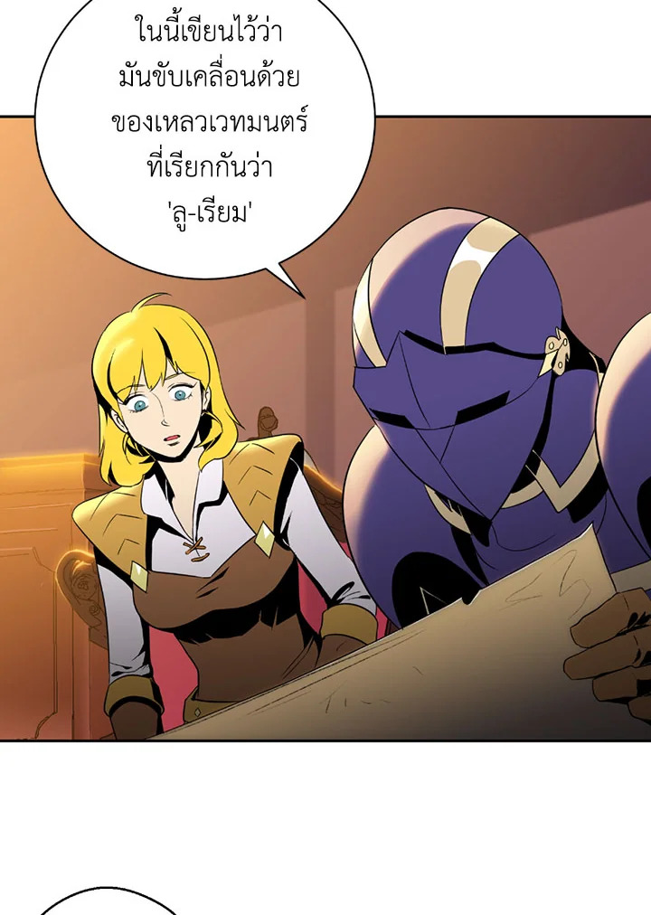 พลทหารโครงกระดูกผู้ม ตอนที่ 70 รูปที่ 53