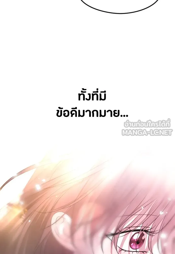 วิธีหนีตายจากนิยายโรคจิต ตอนที่ 47 รูปที่ 99