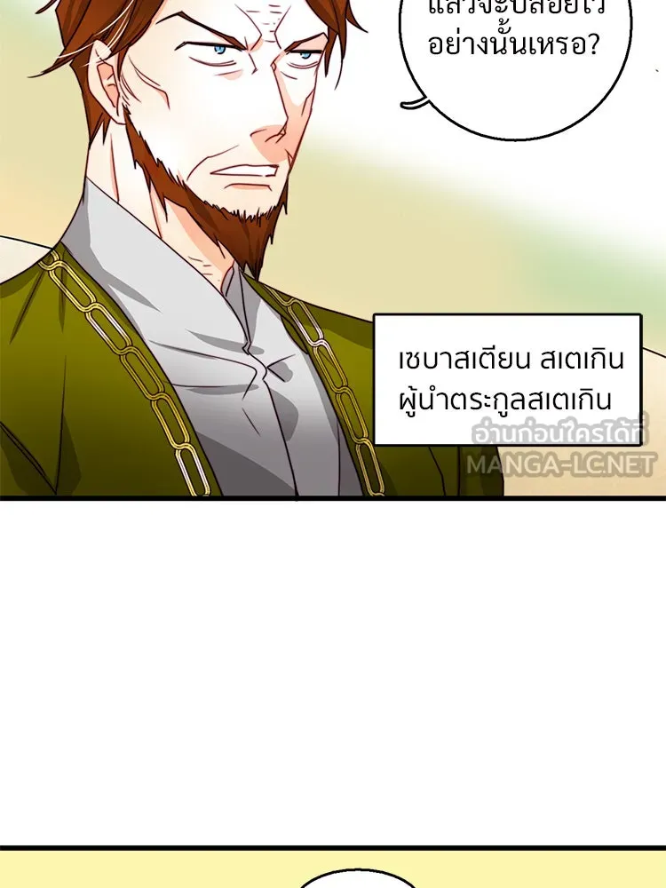 Bring the Love ตอนที่ 11 รูปที่ 6