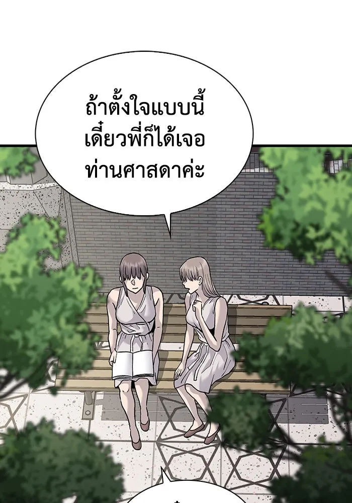 มีนา เกิดมาล่า ตอนที่ 80 รูปที่ 10