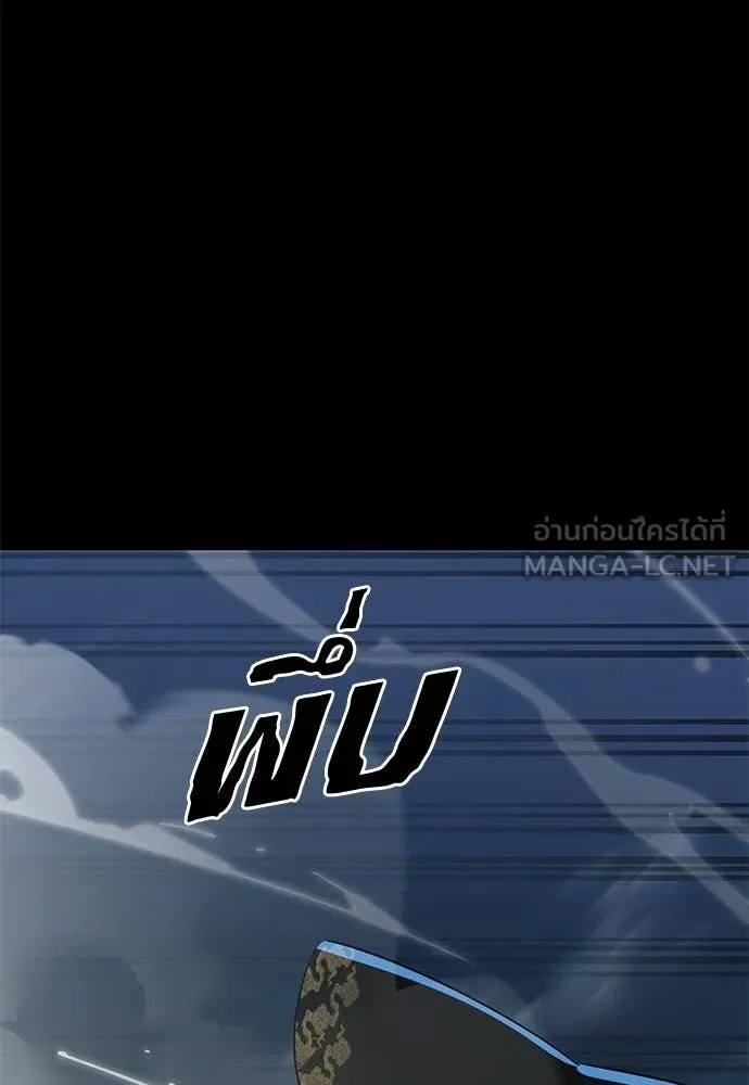 ยมราชลงทัณฑ์ ตอนที่ 123 รูปที่ 4