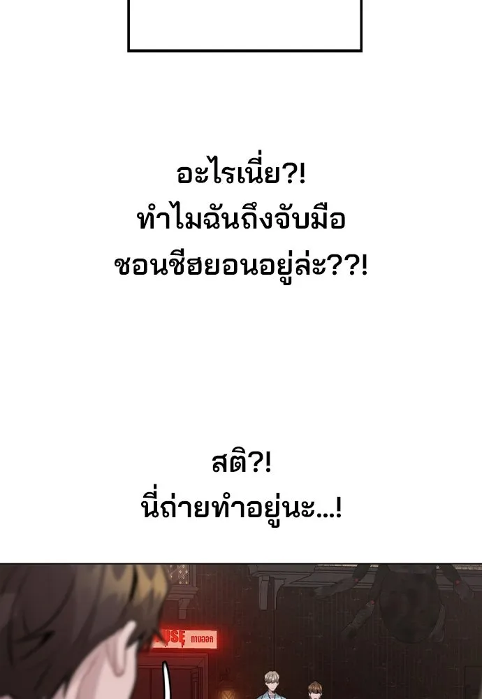 รักผิดแผน ตอนที่ 35 รูปที่ 20