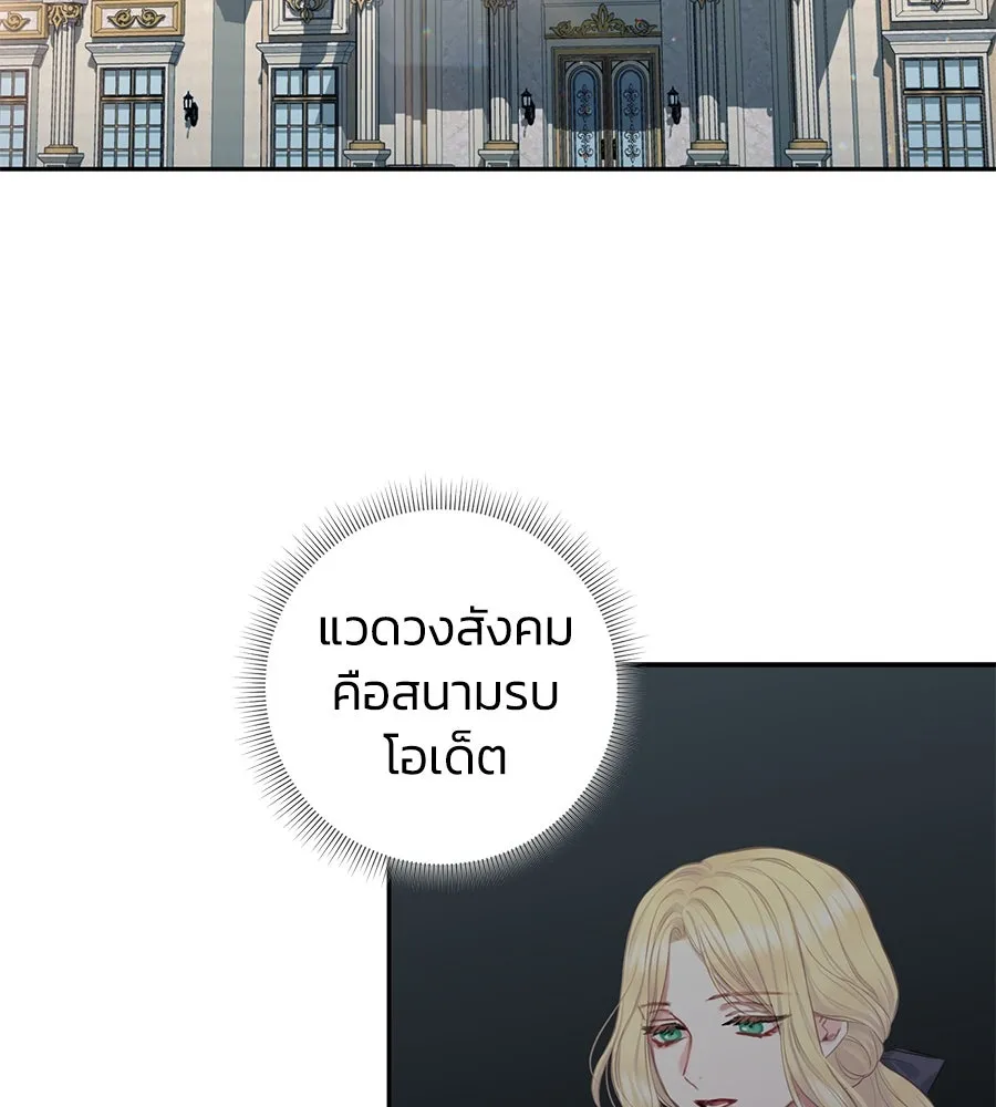 บาสเตียน ตอนที่ 12 รูปที่ 118