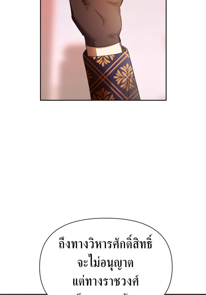 ชิงชีวิตพลิกลิขิตชะตา ตอนที่ 82. การตัดหัว รูปที่ 38