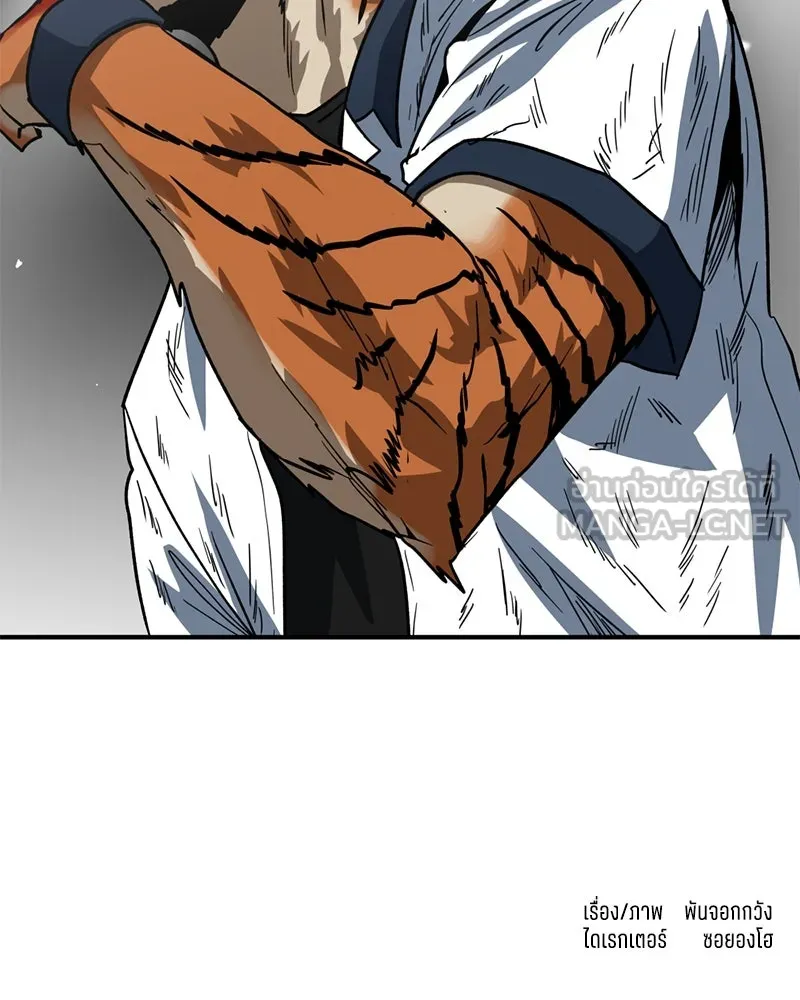 โรงเรียนสัตว์กินเนื้อ ตอนที่ 59 รูปที่ 90