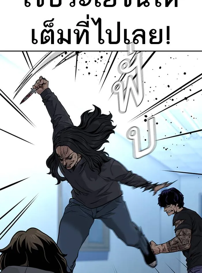 To not die ตอนที่ 47 รูปที่ 31