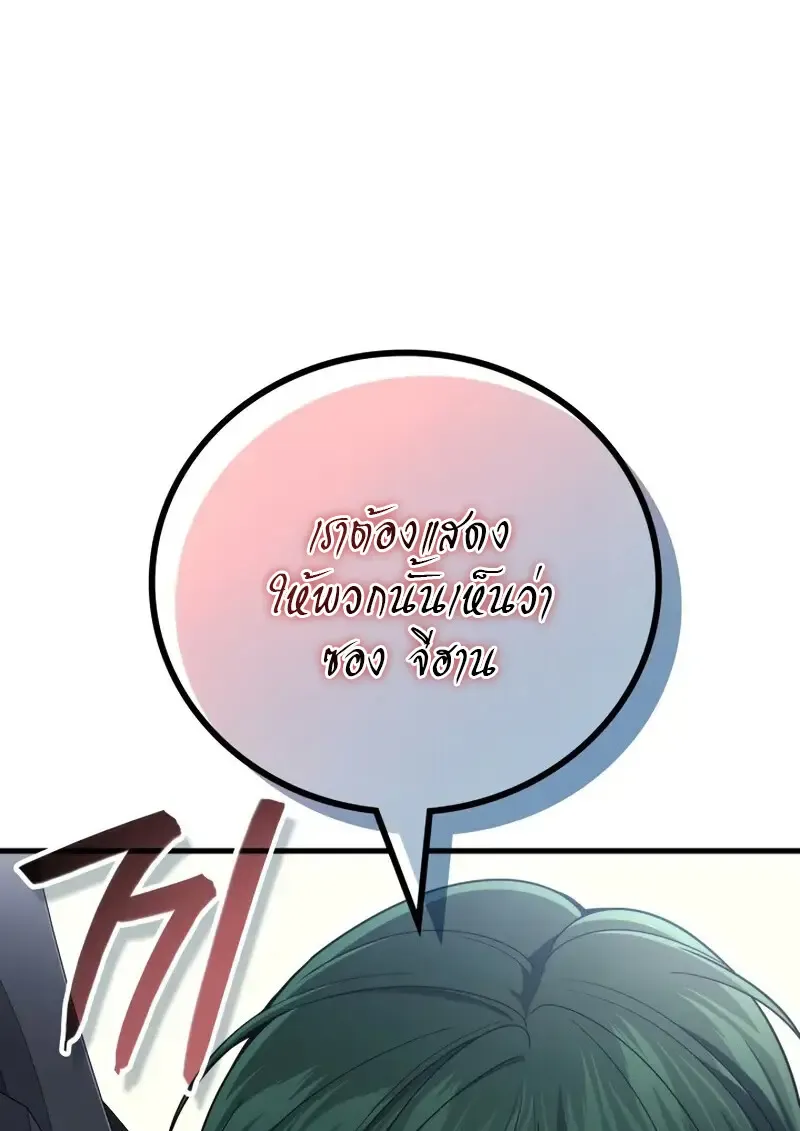 The Martial God Who Regressed Back to Level 2 ตอนที่ ตอนที่ 108 รูปที่ 131