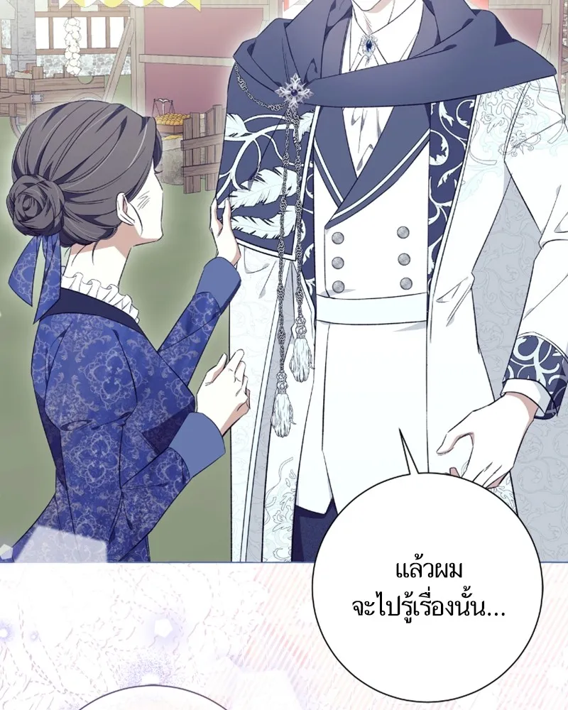 นึกว่าเป็นอิเซไคธรรมดา ตอนที่ 25 รูปที่ 67