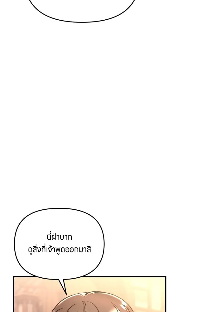 ข้าเนี่ยนะเป็นพระสนม ตอนที่ 31 ข้ายังไม่ได้เตรียมใจ รูปที่ 43