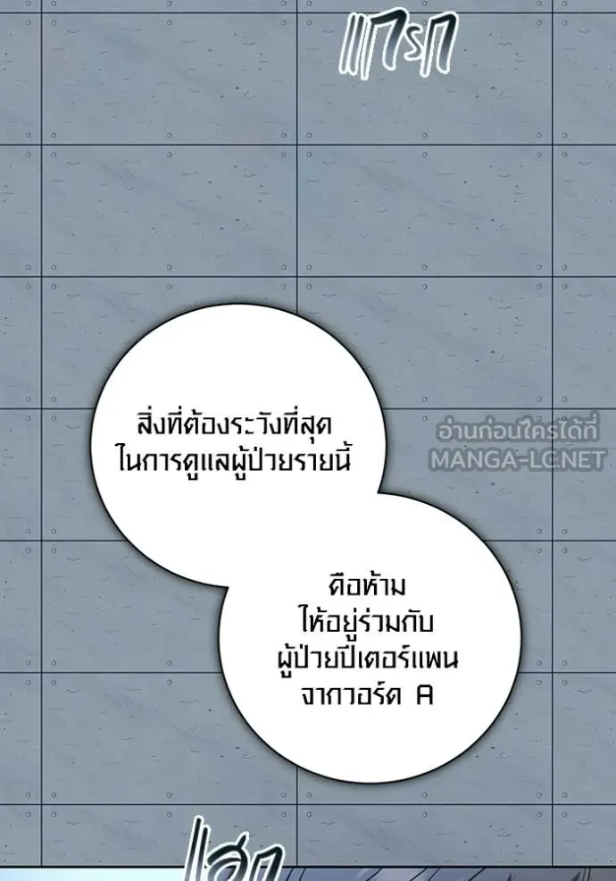 ออร่าดาราอัจฉริยะ ตอนที่ 83 รูปที่ 96