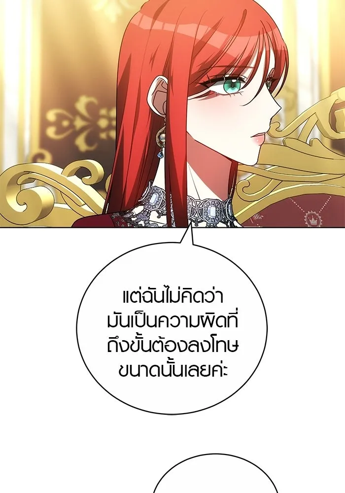 เหตุผลที่ฉันนอกใจ ตอนที่ 75 รูปที่ 26