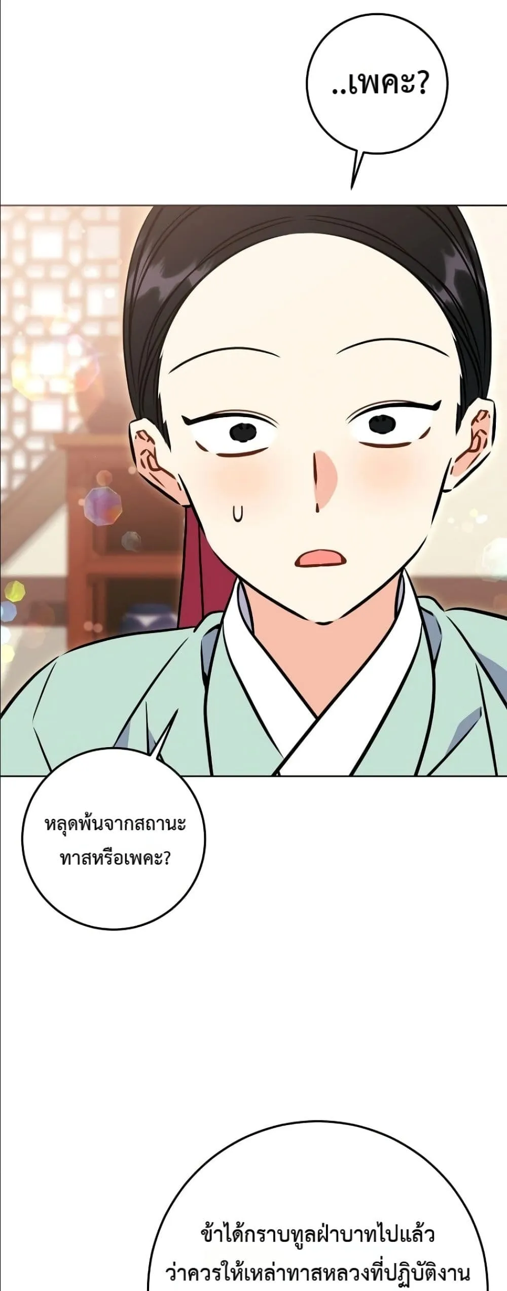 Manga-lc-com อ่านมังงะ อ่านการ์ตูน ออนไลน์ ฟรี The Princess’s Guide to a Perfect Life ตอนที่ 1 2 3 4 5 6 7 8 9 10 11 12 13 14 ฟรี ไม่มีโฆษณา Manga-lc - อ่าน มังงะ อ่าน การ์ตูน ออนไลน์ อ่านมังงะ ฟรี
