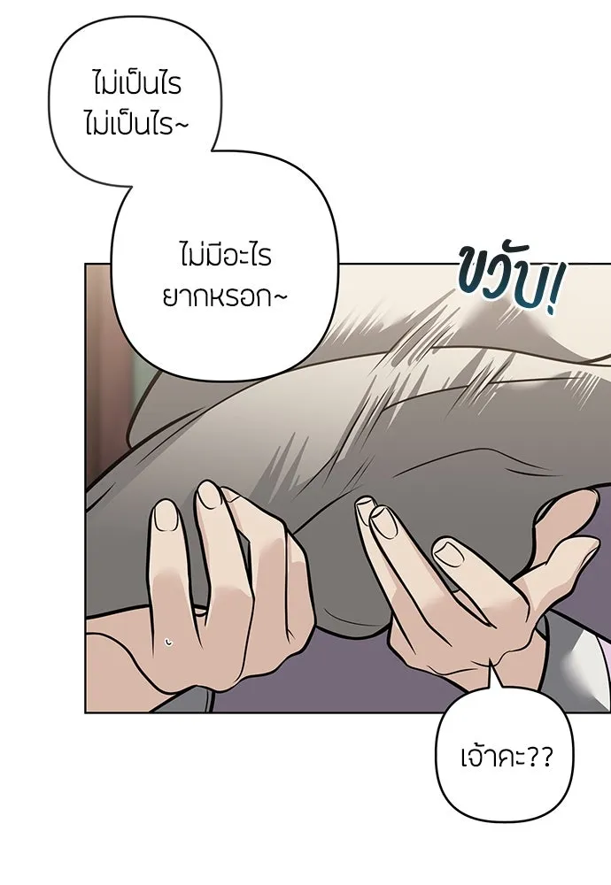 ความลับของสาวร่างทรง ตอนที่ 49 รูปที่ 62