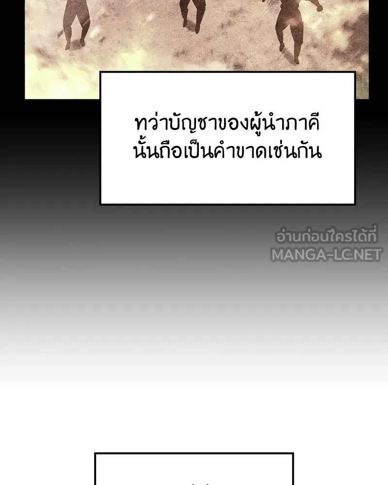 เกิดอีกทีเป็นว่าที่ประมุขลัทธิมาร ตอนที่ 139 รูปที่ 6
