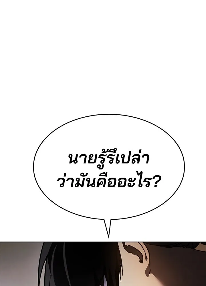 กฎเหล็กบ้านสายลับ ตอนที่ 2 รูปที่ 365