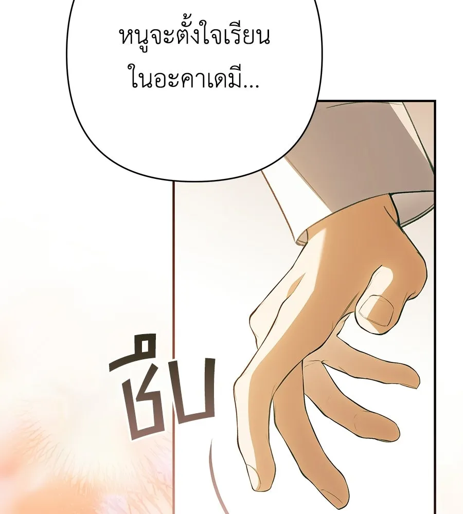 คุณพ่อของหนูคือศัตรูในชาติก่อน ตอนที่ 40 รูปที่ 137
