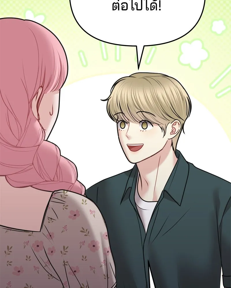 จ้า แม่คนสวย ตอนที่ 14 รูปที่ 136