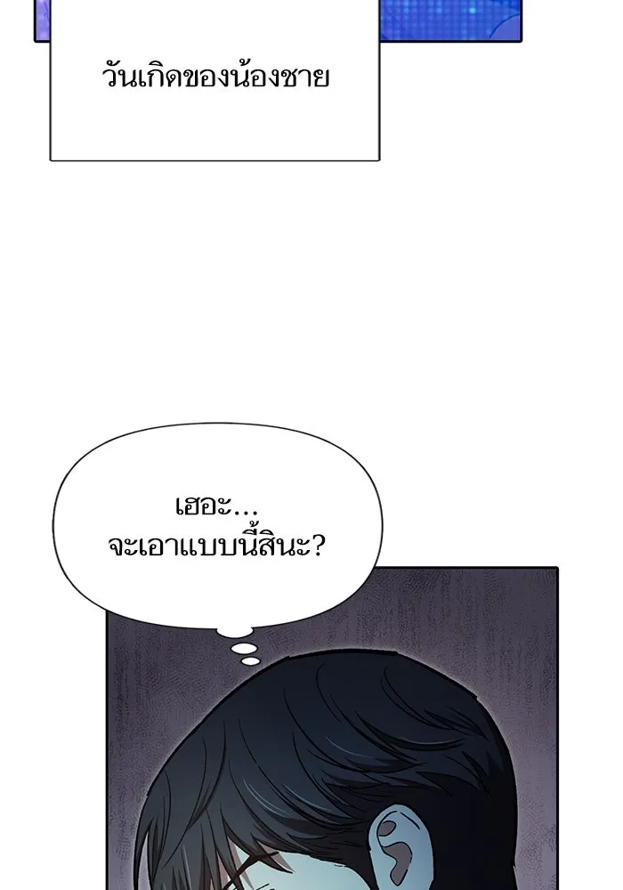 My S-Class Hunters ตอนที่ 99 หยดน้ำแห่งความทรงจำ รูปที่ 67