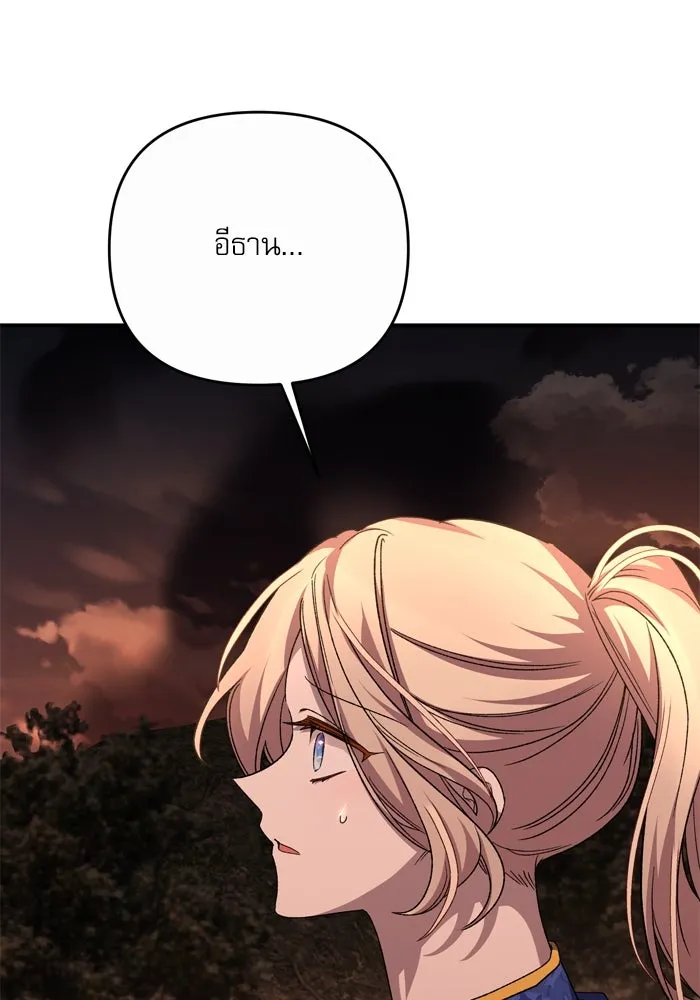 เกิดใหม่คราวนี้ ขอเป็นคนดีดูสักครั้ง ตอนที่ 114 รูปที่ 109