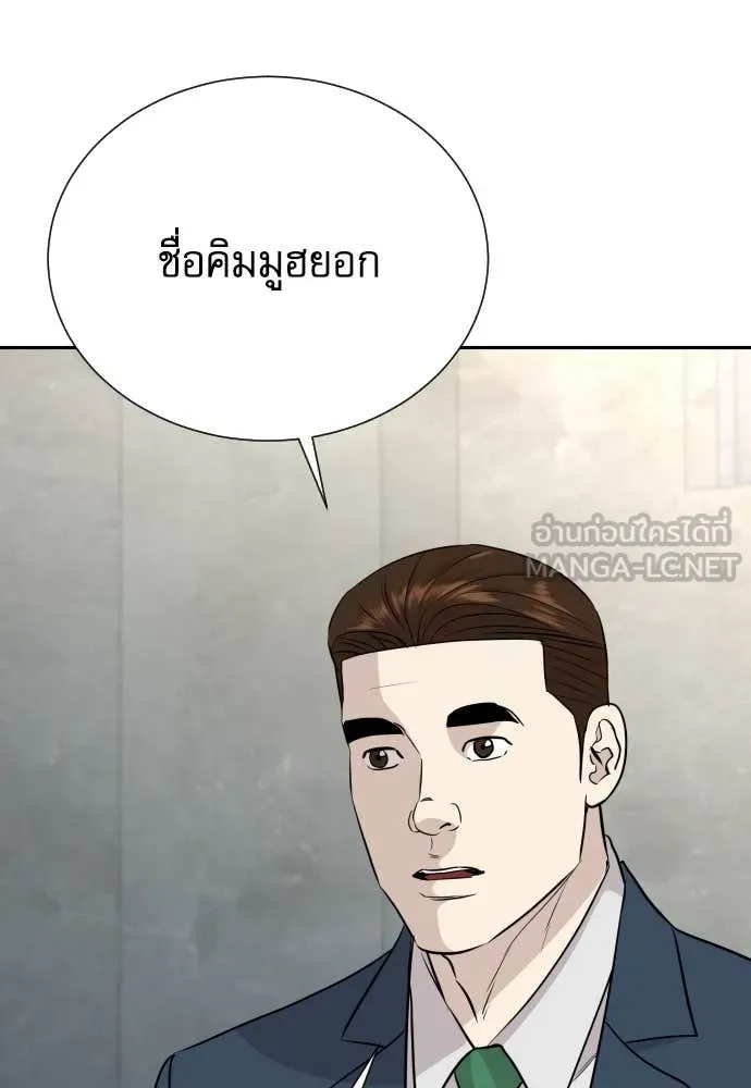 หลานอัจฉริยะ ตอนที่ 47 รูปที่ 116